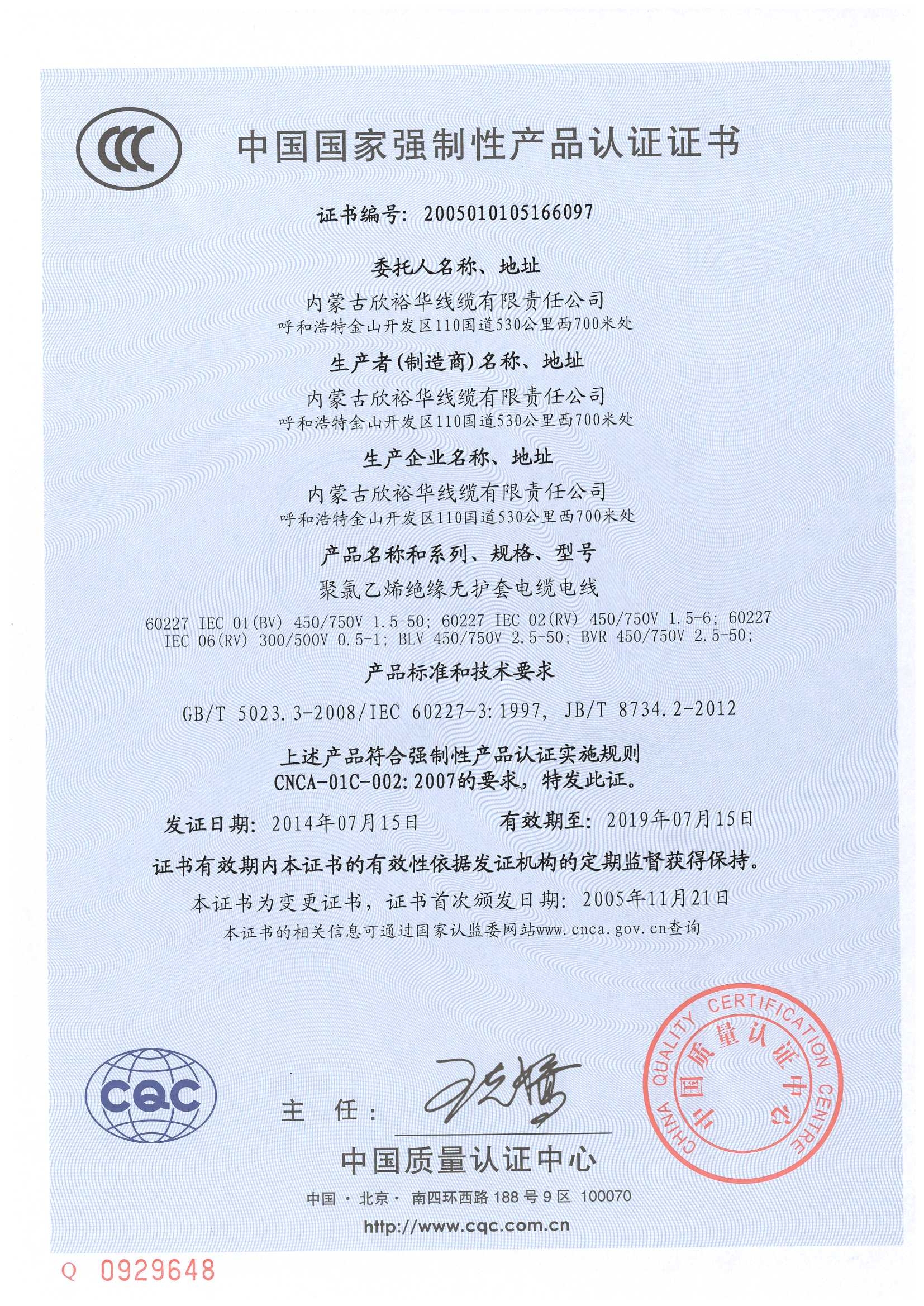 電氣線路故障是引起火災的常見原因之一