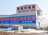 新車間，新設備，新的開始。